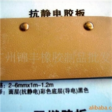 批发供应黄色优质耐用防静电胶板