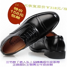 三节款正品高级进口牛皮系带正装部队士官男士牛皮皮鞋