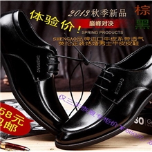 SHENGAO品牌进口牛皮系带透气英伦结婚正装男士牛皮皮鞋(体验价)