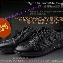 LUPAI品牌高级牛皮系带线压韩版英伦休闲男士牛皮皮鞋