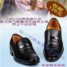 LUPAI品牌高级牛皮套式透气耐磨英伦商务正装男士牛皮皮鞋