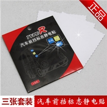 汽车年检标志贴年检贴三片装静电贴12g