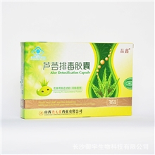 保健食品，芦荟，排毒，润肠通便,美容,美容食品减肥,排毒养颜