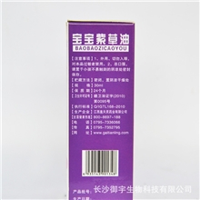 盖天灵，宝宝紫草油，护肤,母婴用品