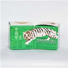 正品批发家庭必备保健品白虎膏20克白虎活络膏白虎膏正品