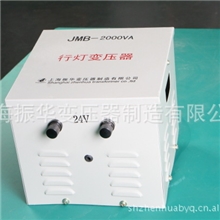 长期供应JMB系列行灯控制变压器低频行灯变压器单相行灯变压器
