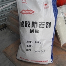 供应橡胶防老剂MB