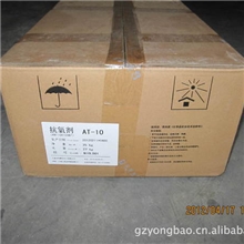 长期供应扩氧剂1010