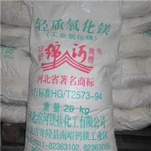 长期供应轻质氧化镁