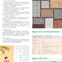 力保捷第四代仿石（花岗石状001）涂料系统外墙涂料仿大理石整套