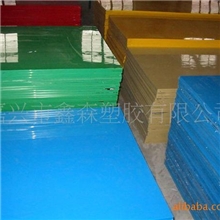 供应塑料板材