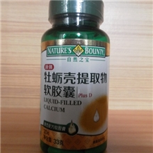 正品特价自然之宝牡蛎壳提取物软胶囊30粒装保健食品