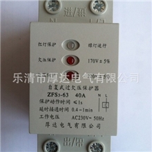 自复式过欠压保护器（产品尺寸87*36*65)