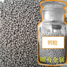 金属钙粉小包装