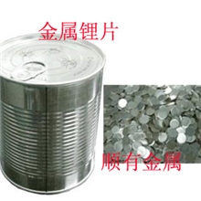 15.＊0.25mm金属锂片电池级