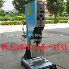 东莞分体式塑焊机一体式超声波塑焊机15K/20K小型塑焊机