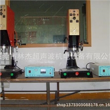批发15K超声波焊接机塑料超声波焊接机扩散焊接机