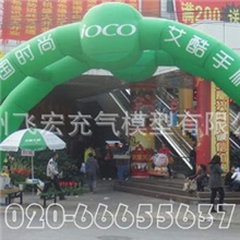 （热销新款）10米户外宣传充气双拱门气模拱门