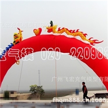 厂家最新供应新颖10米龙凤心字门婚庆拱门龙凤拱门