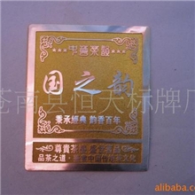 生产印刷烤漆高光茶叶礼盒铝牌铭牌金属标牌