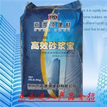 高效砂浆宝