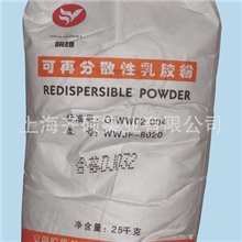 皖维可再分散性乳胶粉WWJF8020