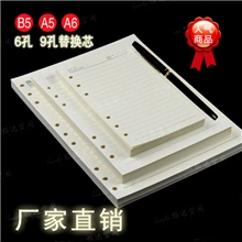 笔记本厂家活页笔记本内芯替换芯定制笔记本批发零售商务记事本