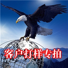 打样运费补差价专用图