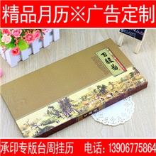 2014较新大号百骏图记事周历高档低价黄色54周纸架台历厂家直销
