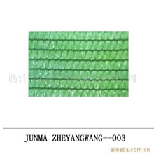 遮阳网（江北较大的遮阳网生产基地）