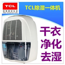 新品TCLDEC18钛金家用除湿机18升超强除湿光能杀菌低噪静音净化