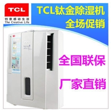 批发代理TCL德龙除湿机DES12家用抽湿机包邮面议