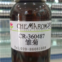 供应科曼罗日化香精/雏菊香水香精(可免费提供样品)