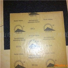 特价批发金太阳耐水砂纸,干砂纸