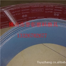 供应物美价廉的金属专用砂带