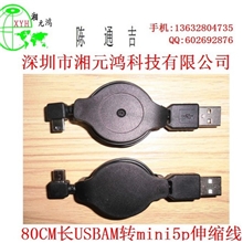 【市场热销新款】1.2M长弯头90度MICRO5P伸缩线数据+充电同步进行