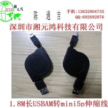 【厂家直供1.8M长伸缩线】2.0MICRO5P伸缩线：2.0USB伸缩线