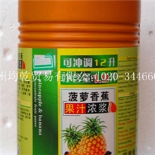 供应餐饮浓缩果汁系列/菠萝