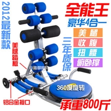 全能王旋转扭腰收腹机健腹器多功能AD收腹机厂家仰卧起坐健腹器