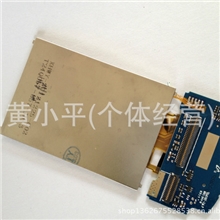 三星B5702液晶显示屏