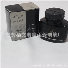 Parker/派克标准墨水派克墨水钢笔水纯黑色