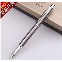 正品派克PARKERIM高级贵气钢笔金属笔厂磨砂笔进贤县钢笔制笔