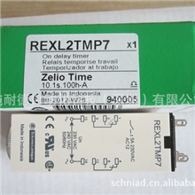 专业出售施耐德REXL2TMP7时间继电器220v