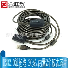 USB2.0延长线20米USB延长线USB加长线信号放大线全铜带磁环