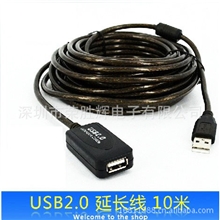 高品质USB2.0延长线USB延长线10米信号放大线USB延长线批发
