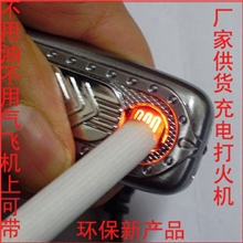 新款圆电子点烟器/USB充电打火机/创意超薄无声防风个性金属