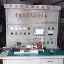 电门锁寿命检测台