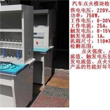 供应汽车配件检测设备