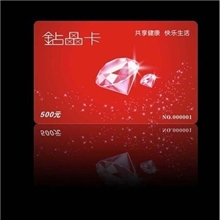 饰品优惠卡优质PVC优惠卡UV印刷条码优惠卡优惠卡制作钻石卡