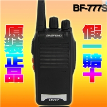 宝锋对讲机BF-777S宝峰BF-777S对讲机888S民用BAOFENG